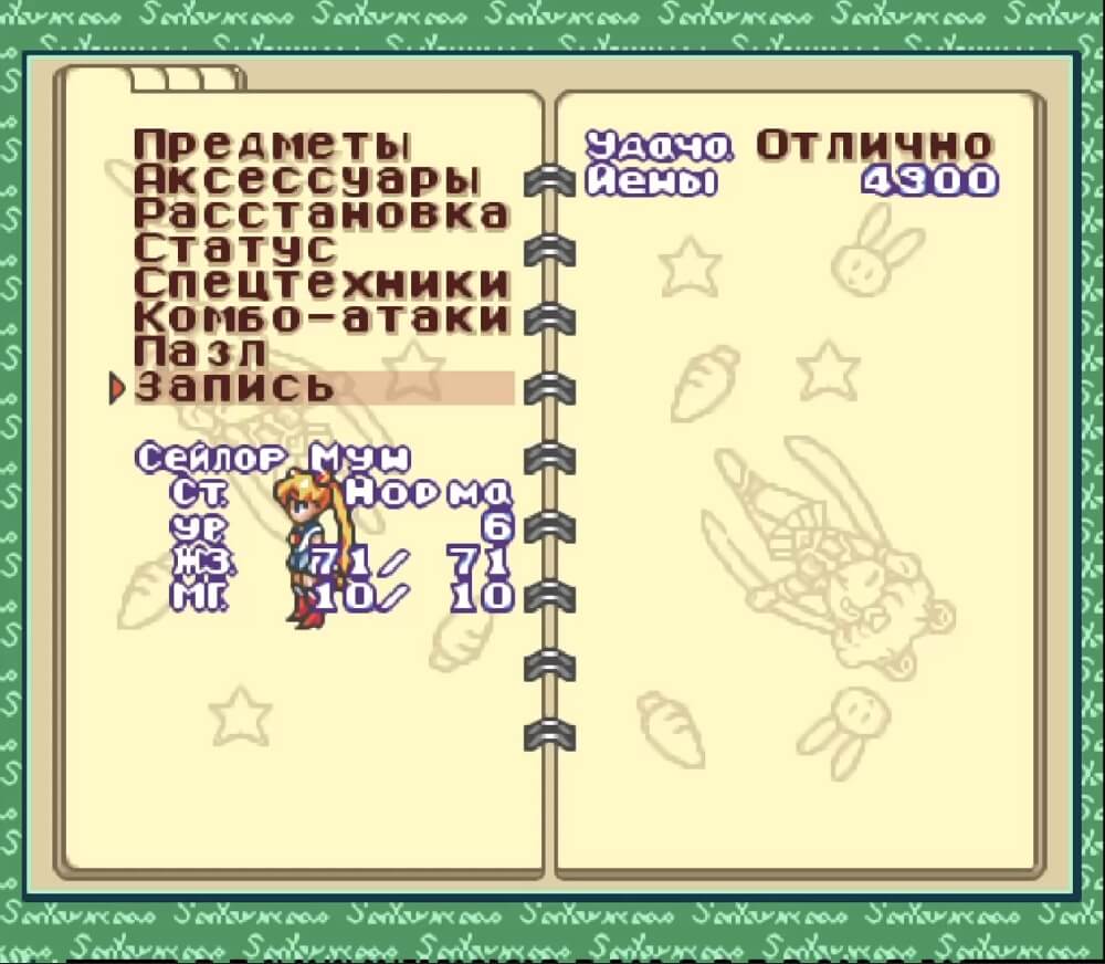 Sailor Moon Another Story - геймплей игры Super Nintendo\Famicom